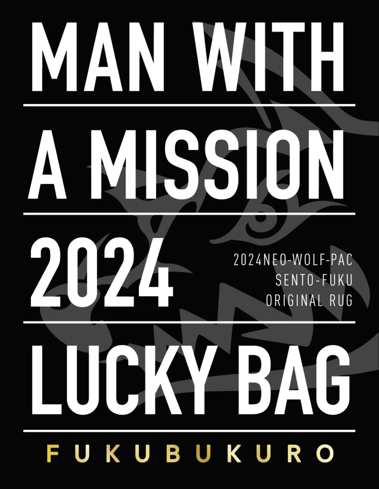 MAN WITH A MISSION　新品未開封　福袋　2020 パーカー　完売