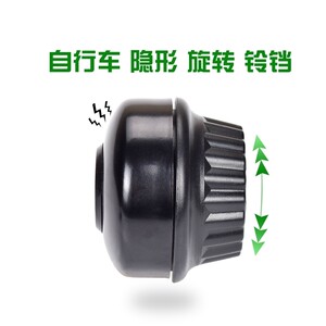 OFO Xiaohuang car universal same model car bell Mobike shared bike handlebar bell invisible rotating car bell super bell