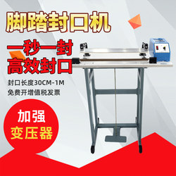 Sealing Machine Commercial Small Foot-Operated Sealing Machine Vertical Foot-Operated Plastic Film Bag Aluminum Foil Bag Tea Moon Cake Kraft Paper Bag Pof Heat Shrinkable Film Bag Heat Sealing Machine Non-Woven Mask Sealing