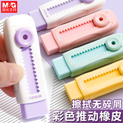 Morning Light Push-Pull Eraser for Elementary School Students, Leaves No Marks, No Residue, Super Clean, Erases Words into Lines, Safe and Non-Toxic for Children, Kindergarten Push-Type Pencil Eraser, Stationery Supplies