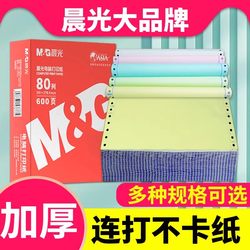 Morning Light Dot Matrix Computer Printer Paper, Three-Part, One-Half, Two-Half, Three-Half, Two-Part, Four-Part, Five-Part, Six-Part, 241-3-Part, One-Part, Three-Part Voucher, List, Delivery Note, Warehouse Discharge Order, Document