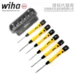 Wiha nhập khẩu từ Đức Bộ tuốc nơ vít chống tĩnh điện chính xác Weihan 6 cây thánh giá 270P 43707 