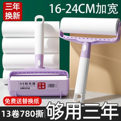 Lint Roller for Clothes, Pet Hair Remover, Household Sticky Roller, Tear-Off Paper Roller for Hair Removal
