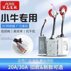 Niu Electric Vehicle High-Power Dc Converter 48-96V to 12V 2030A with Protection, Central Control, and Fast Charging for Mobile Phones