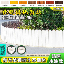 Outdoor Garden Anti-Corrosion Wood Fence, Courtyard Vegetable Patch Flower Bed Solid Wood Guardrail Decoration, Outdoor Curved Enclosure