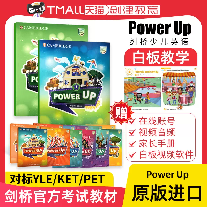 原版进口剑桥少儿英语教材Power Up 1 2 3 4 5  6级powerup剑桥英语教材小学英语教材YLE剑桥少儿英语考试剑桥词汇语法英文原版教材-Taobao