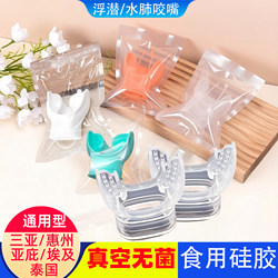 Diving Mouthpiece Disposable Universal Mouthpiece Deep Diving Second Stage Full Dry Snorkeling Breathing Tube Silicone Scuba Accessories