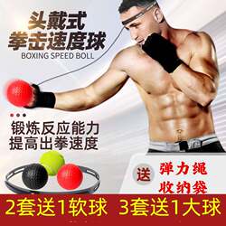 Adjustable Head-Mounted Silicone Headband with Rope Tennis Boxing Training Ball Boxing Magic Ball Reaction Ball Speed Ball