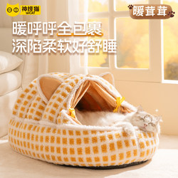 Cat Nest Is Thickened and Warm in Winter, Closed-Type Cat Sleeping Nest, Safe Cat House, Cat Hiding House, Suitable for All Seasons