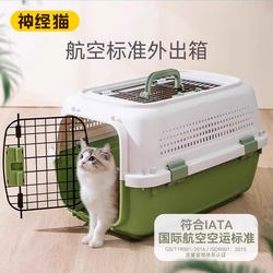 Cat Carrier, Pet Transport Box, Car-Mounted Cat Cage, Dog Cage, Portable Cat Carrier for Outings, Ragdoll Pet Supplies