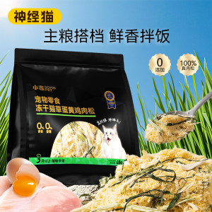 
Nervous cat freeze-dried meat floss cat snacks krill egg yolk chicken floss pet bibimbap chicken velvet staple food mixed food supplement