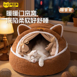 Pet Cat Nest, Enclosed Warm Cat Bed for Winter, Large Size, Safe and Thickened for Winter Use