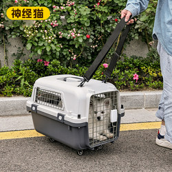 Pet Airline Crate, Special Trolley Box for Cats, Pet Cage, Air China Standard Cat Transport, Dog Car Carrier