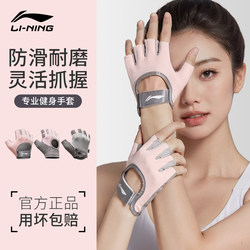 Li-Ning Fitness Gloves for Women, Anti-Callus, for Sports Equipment Training, Cycling, Pull-Up Bar, Weightlifting, Kettlebell, Palm Protection, Non-Slip
