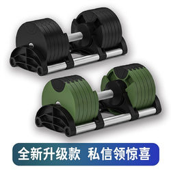 Adjustable Dumbbell Nuo1 Automatically Adjusts Weight Quickly in One Second, Second-Generation Upgraded Men's Home Exercise Fitness Equipment