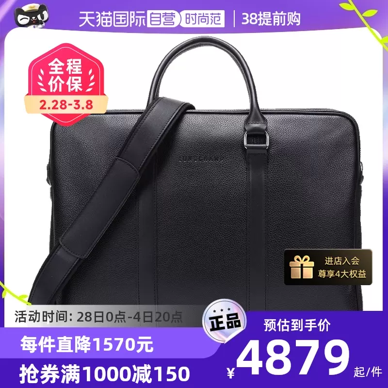 Longchamp 男包 discount