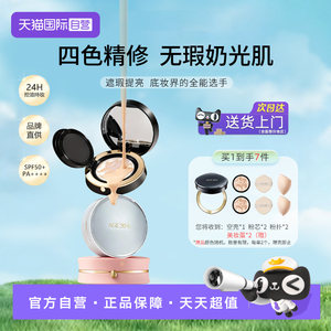 
[Self-operated] Ai Jing Ai Ji Twenty-Four Salad Flower Essence Air Cushion Concealer Moisturizing Sunscreen Oil Control Does Not Take Off Makeup