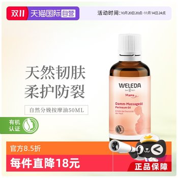 
Vired Perineal Massage Oil 50ml to enhance skin