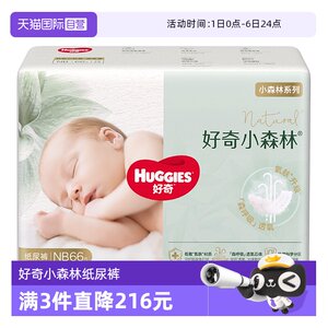 
[Self-operated] HUGGIES/Huggies Official Little Forest Heart Diamond Baby Diapers Pull-on and Oxygen-Permeable for Less Allergy