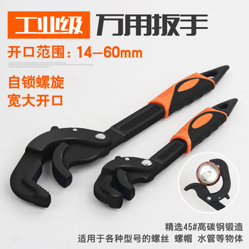 
Universal multifunctional quick wrench tool set