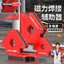Welding Tool Auxiliary Equipment Electric Welding Right-Angle Strong Magnetic Holder Strong Magnet Welder Triangle 90-Degree Positioner