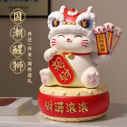 Chinese-Style Lion Dance Lucky Cat Figurine, Opening Gift, Automatic Waving Hand, Shop Front Desk Fortune Cat Decoration, New Store Gift