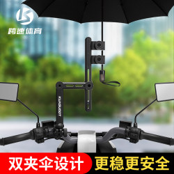 Electric Vehicle Umbrella Holder, Sunshade Umbrella, Detachable Battery, Stroller Umbrella Holder, Fixed Stroller, Bicycle Umbrella Stand, Self-Propelled