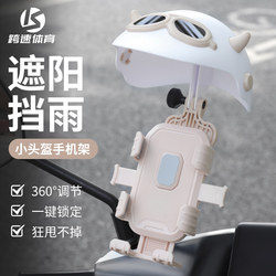 Electric vehicle mobile phone holder battery bicycle takeaway