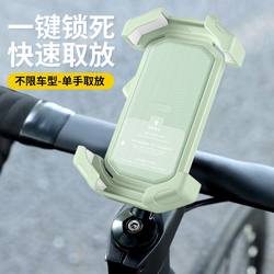 Bicycle Phone Holder Shockproof Mountain Bike Road Bike Handlebar Mount 2026 New Model Cycling Navigation Special Equipment
