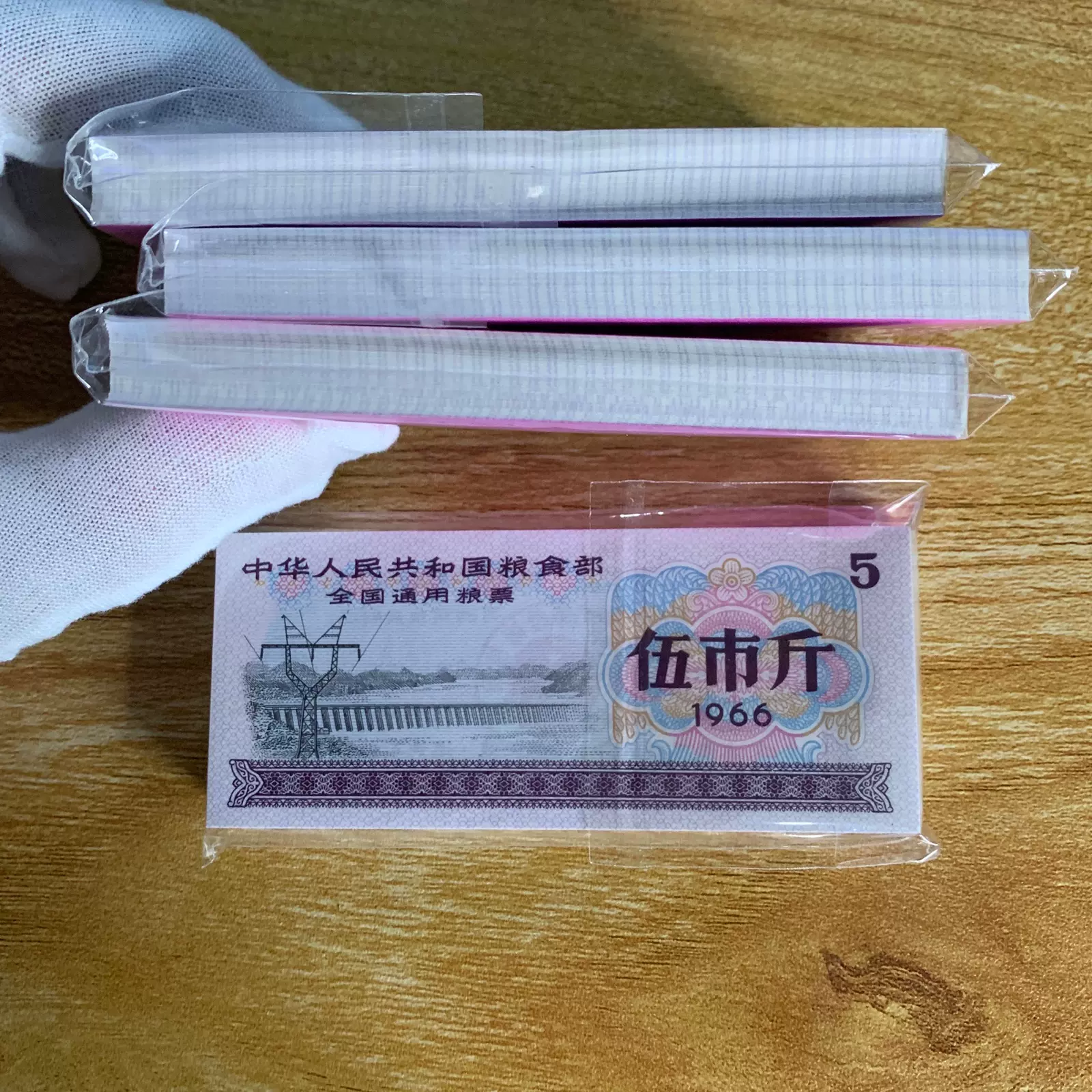 全国通用粮票五市斤1965 1966年全国5市斤粮票100张整刀全新