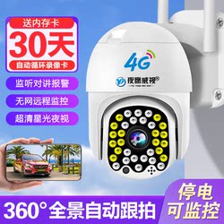 4g Camera Does Not Require Network or Wi-Fi, Mobile Phone Remote Wireless Monitor, 360-Degree Home Outdoor Photography