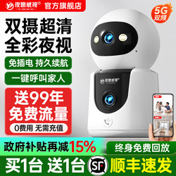 360-Degree Panoramic Camera Monitor Wireless Home Mobile Phone Remote Plug-In-Free Indoor High-Definition Smart Photography