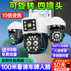 Zoom Camera Wireless Mobile Phone Remote Monitor Home Outdoor High-Definition Night Vision 360-Degree No Blind Spots Photography