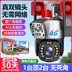360-Degree Panoramic No-Dead-Angle Monitor Wireless Home Mobile Phone Remote Outdoor High-Definition Dual-Screen Camera