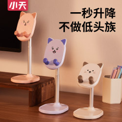 Xiaotian Phone Stand, Cute Desktop Tablet Holder, Adjustable, Liftable, Retractable Phone Holder, 2026 New Model, Universal Lazy Phone Clip, Creative Cartoon Desk Stand