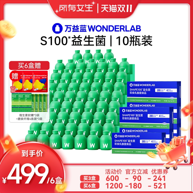 
WonderLab S100 Probiotic WonderLab