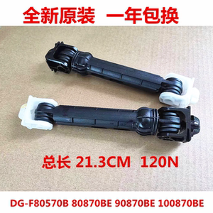 
Whirlpool Sanyo drum washing machine accessories damping shock absorber shock absorber buffer rod support foot anti-shake rod