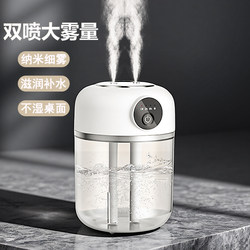 Dual Spray Humidifier USB Home Bedroom Maternal and Infant Large Capacity Desktop Air Purifier Car-Mounted Silent Sprayer