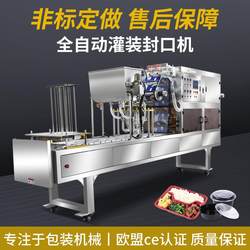 Fully automatic liquid paste sauce filling and sealing machine boxed chili sauce seafood sauce continuous cup sealing machine box sealing machine