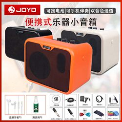 Joyo Guitar Amplifier Audio Bass Electronic Drum Universal Bass Keyboard Instrument Rechargeable Mini Portable for Playing and Singing
