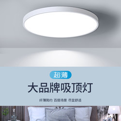 Led Three-Proof Ceiling Light Ultra-Thin Round Waterproof Bathroom Balcony Bedroom Kitchen Bathroom Light Aisle Corridor Light