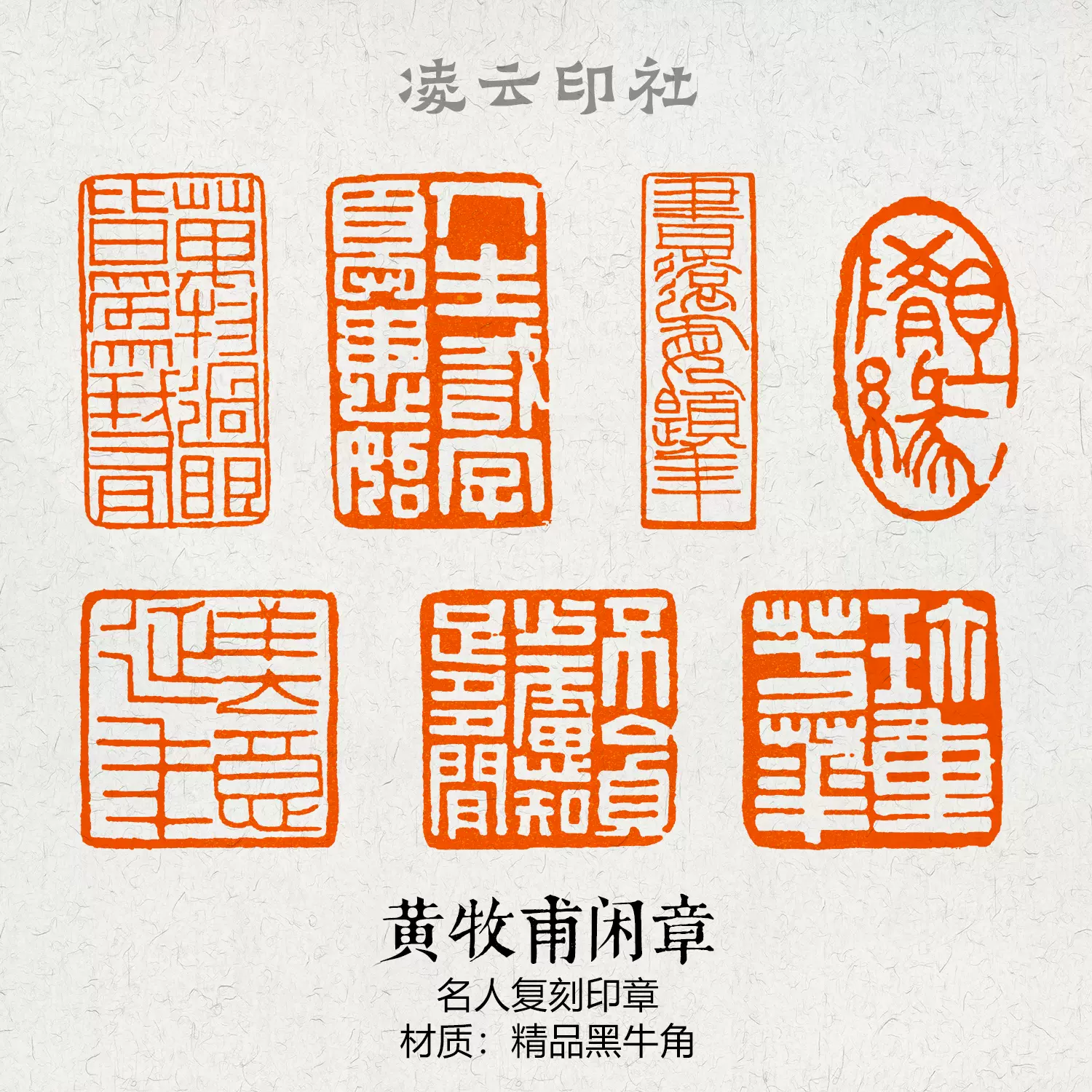 落款印 11点 印箱入 篆刻 印材 印鑑 中国 篆刻 書道具 印章