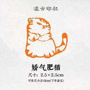 篆刻猫- Top 100件篆刻猫- 2024年5月更新- Taobao