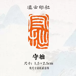 守拙- Top 1000件守拙- 2024年4月更新- Taobao