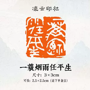 白文篆刻印章- Top 500件白文篆刻印章- 2024年6月更新- Taobao