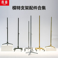 Clothing Store Mannequin Base Gold Triangle Universal Wheel Stand Round Plate Square Plate Adult Children Electroplated Metal Base