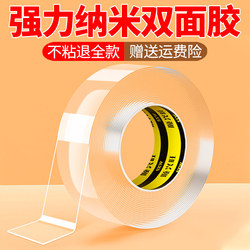 Nano Double-Sided Tape, High Viscosity, Strong Fixation to Walls, Leaves No Trace When Removed, Suitable for Car Etc Devices, Ornaments, Power Strips, Photo Frames, Magic Adhesive, Leaves No Marks on Both Sides, Transparent Tape, Super Waterproof Nano Tape