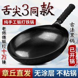 Authentic Zhangqiu Handmade Iron Wok for Cooking, Traditional Old-Style Wok for Home Use, Official Flagship Store, Non-Stick, No Coating