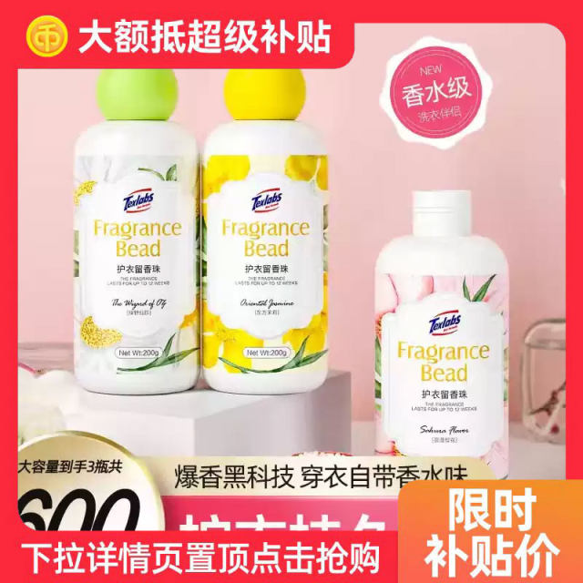 TexLabs Tyxle Fragrant Beaut