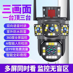 Three-Screen 4g Surveillance Camera for Home Outdoor Use, High-Definition Night Vision, Mobile Phone Remote Control 360 ° Panoramic View with No Blind Spots